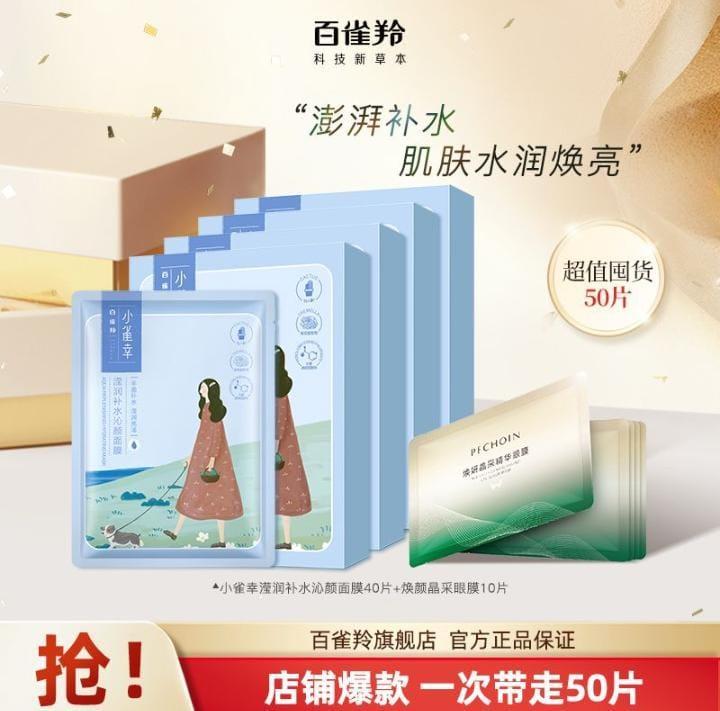 Korean face sheet mask – image 3